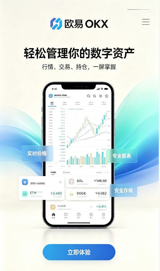 下载欧交易所app入门科普配图
