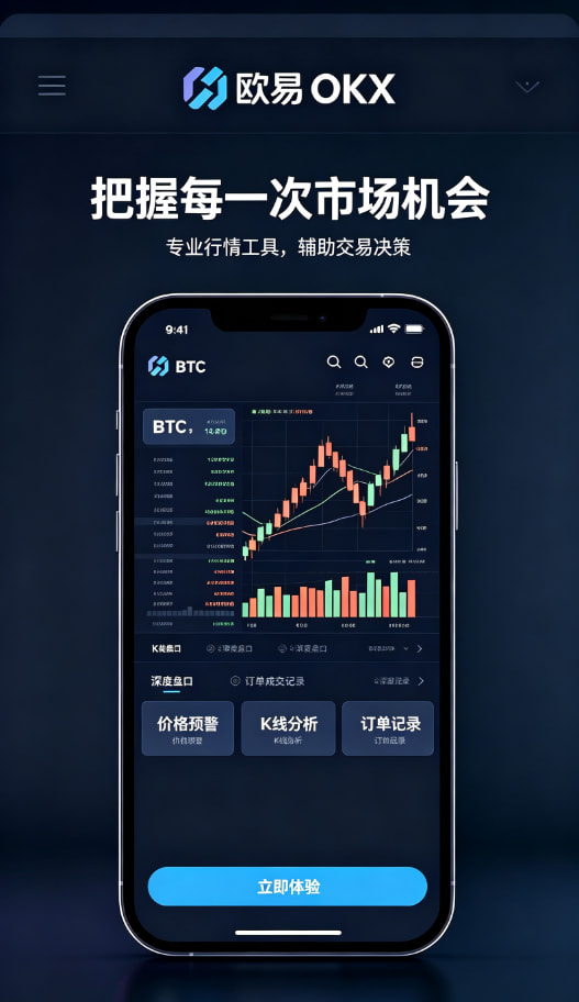下载欧交易所app投资理财配图